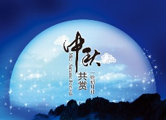 写景的星空(中国)700字：中秋月景
