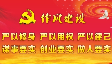 2015年三严三实学习心得体会