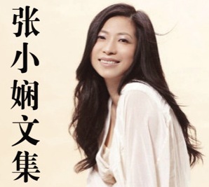 张小娴名人名言